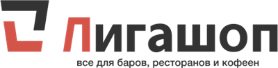 Лигабаршоп - Инвентарь для баров, ресторанов, кофеен всегда в наличии и ассортименте с доставкой по всей России