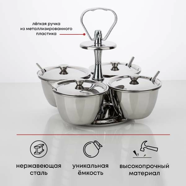 Набор фуршетный для соусов и специй на 4чаши с кр.; сталь нерж.; D=10,H=20.5см; металлич.