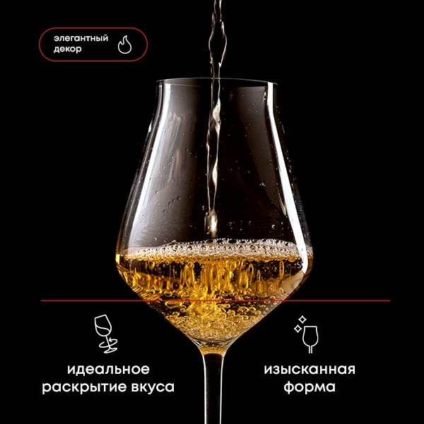 Бокал для вина «Ревил ап»; хр.стекло; 400мл; D=91,H=232мм; прозр.