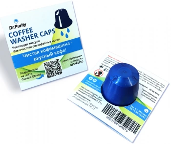 Чистящие капсулы для кофемашин DrPurity Coffee Washer Caps 1 шт