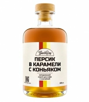 Сироп Flavor Bay Карамелизованный Персик с Коньяком 500 мл