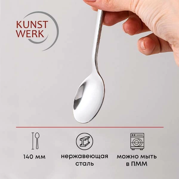 Ложка чайная «Саппоро бэйсик»; сталь нерж.; L=140,B=30мм