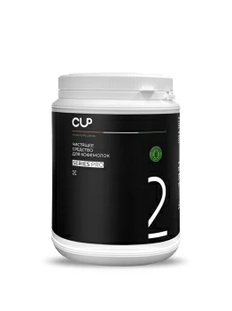Порошковое средство для чистки кофемолок CUP 2