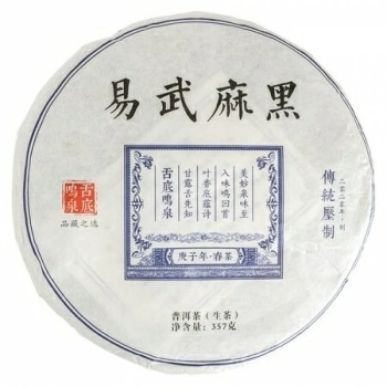 Чай пуэр И Ву Махей Шен FPG Tea