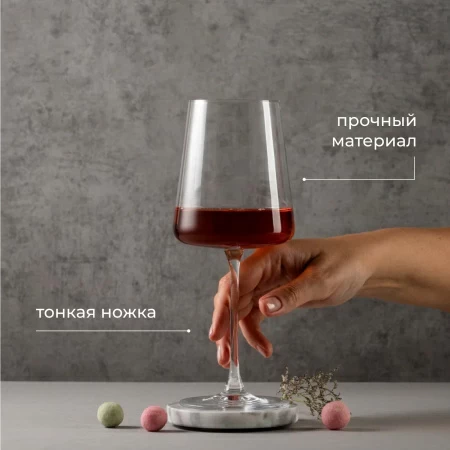 Бокал для вина «Мод»; хр.стекло; 550мл; D=94,H=230мм; прозр.