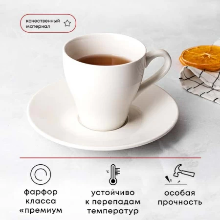 Пара чайная «Кунстверк»; фарфор; 250мл; D=9/16.7см; белый