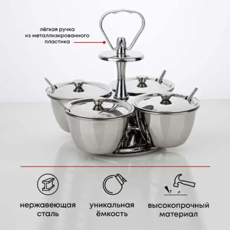 Набор фуршетный для соусов и специй на 4чаши с кр.; сталь нерж.; D=10,H=20.5см; металлич.