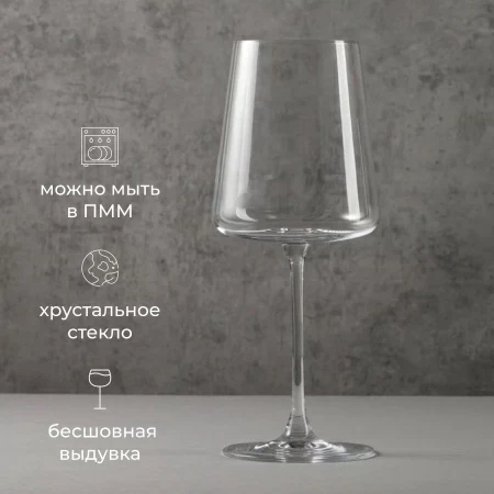 Бокал для вина «Мод»; хр.стекло; 550мл; D=94,H=230мм; прозр.