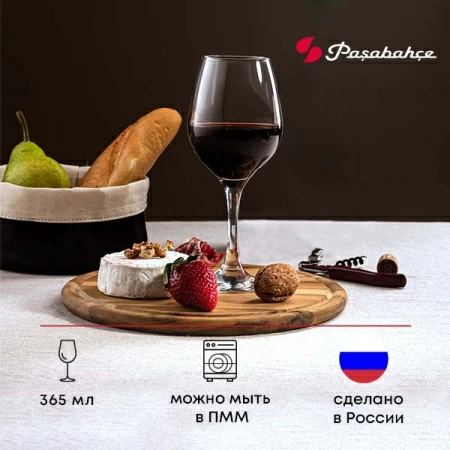 Бокал для вина «Амбер»; стекло; 365мл; прозр.