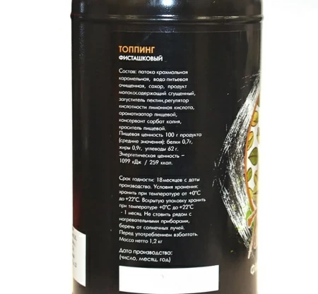 Топпинг Torry Фисташка 1 кг