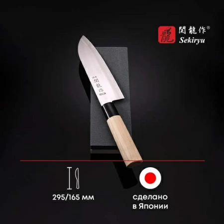 Нож кухонный «Киото» двусторонняя заточка; сталь нерж.,дерево; L=29.5/16.5см