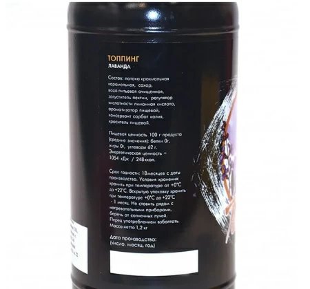 Топпинг Torry Лавандовый 1 кг