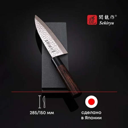 Нож кухонный «Нара»; сталь нерж.,дерево; L=15см