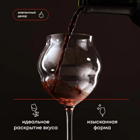 Бокал для вина «Макарон»; хр.стекло; 500мл; D=100,H=215мм; прозр.