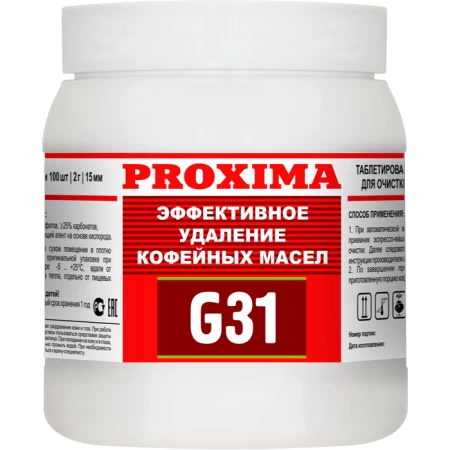 Таблетки от кофейных масел Proxima G31 (100 шт)