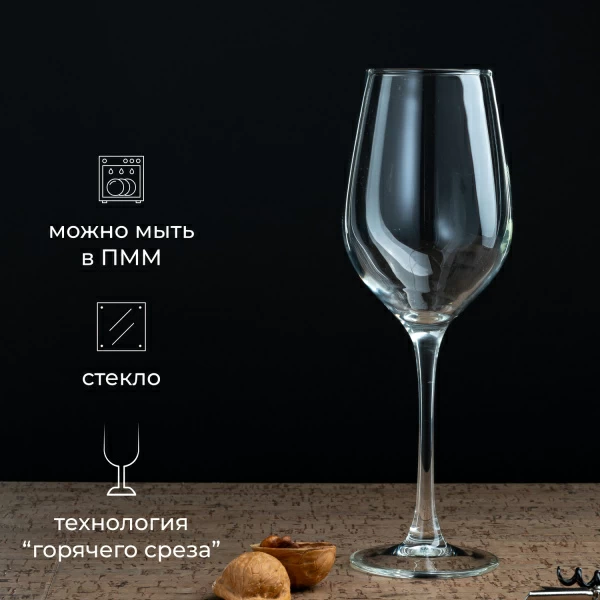 Бокал для вина «Селест»; стекло; 350мл; D=58/67,H=227мм; прозр.