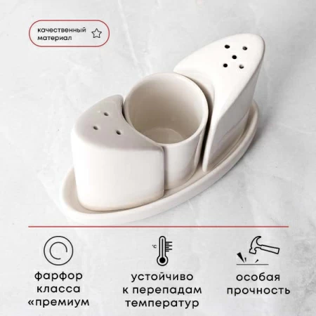 Набор для специй 3 пр-та на подставке; фарфор; белый