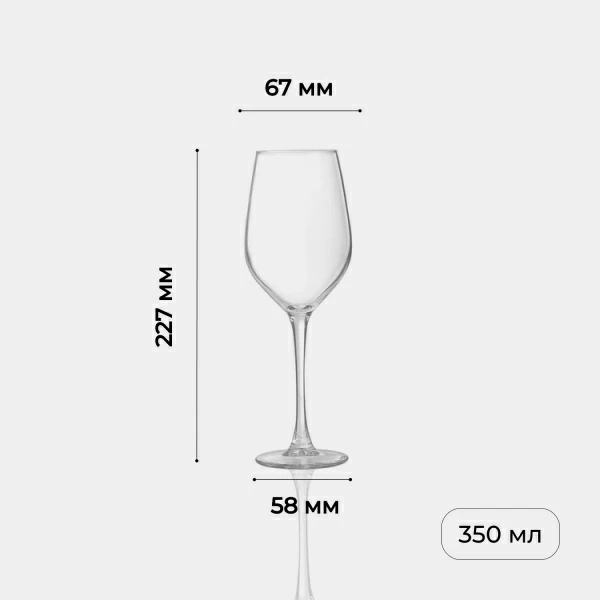 Бокал для вина «Селест»; стекло; 350мл; D=58/67,H=227мм; прозр.