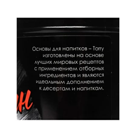 Основа Torry Клубника Черная смородина Базилик 1 кг