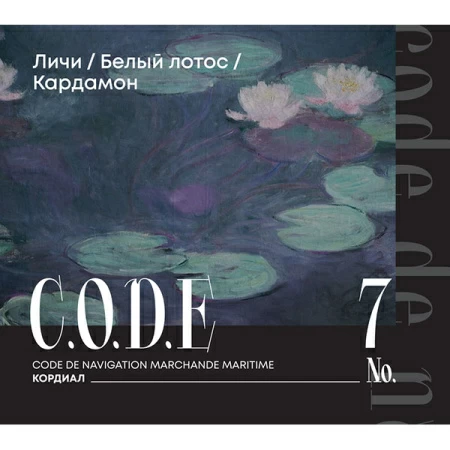 Кордиал C.O.D.E Личи-Белый лотос-Кардамон 0,5 л