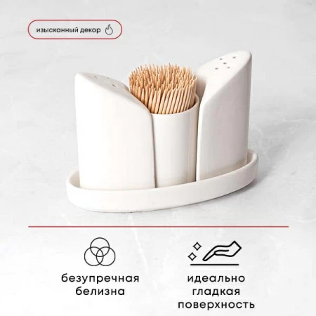 Набор для специй 3 пр-та на подставке; фарфор; белый