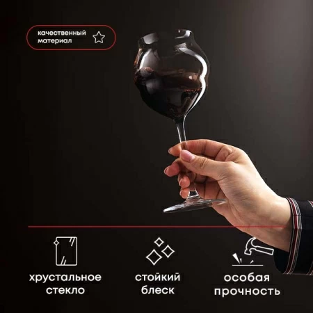 Бокал для вина «Макарон»; хр.стекло; 500мл; D=100,H=215мм; прозр.