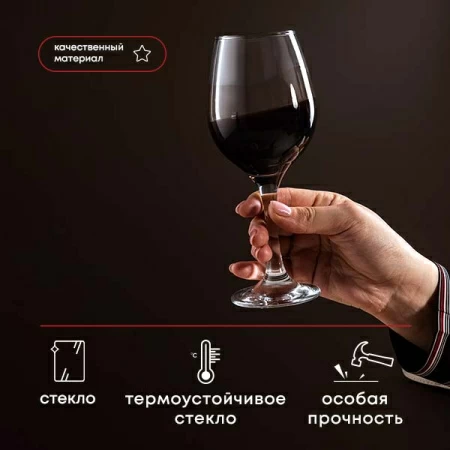 Бокал для вина «Амбер»; стекло; 365мл; прозр.