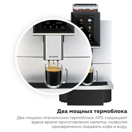 Кофемашина Dr.coffee Proxima F12 Plus