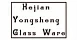 Hejian Yongsheng Glass Ware