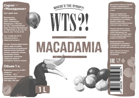 Сироп WTS?! Макадамия стекло 1 л