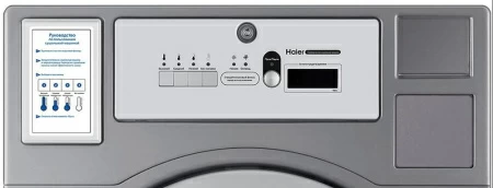 Сушильная машина Haier HCD12C