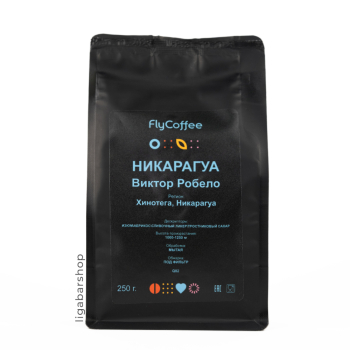 Кофе FlyCoffee Никарагуа Виктор Робело 250 г