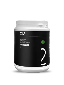 Порошковое средство для чистки кофемолок CUP 2