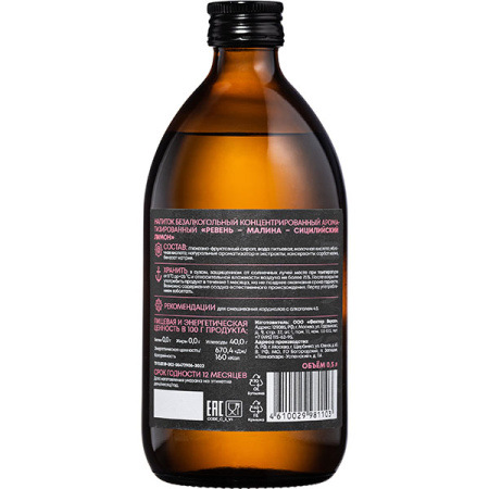 Кордиал C.O.D.E Ревень-Малина-Сицилийский лимон 0,5л