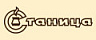Станица Станица