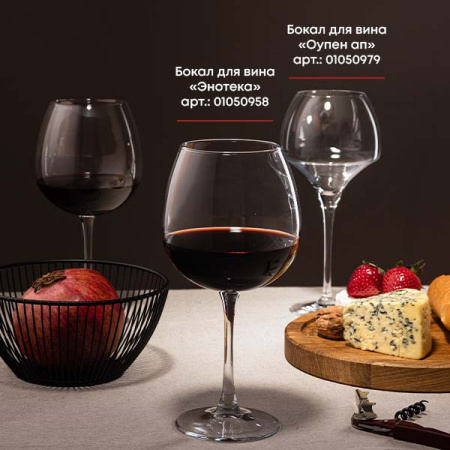 Бокал для вина «Энотека»; стекло; 750мл; D=80/78,H=227мм; прозр.