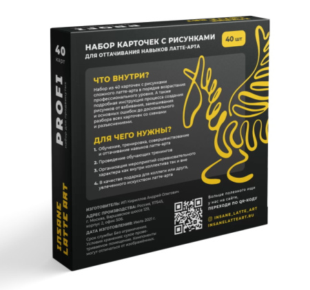 Набор карточек Insane Latte Art Professional