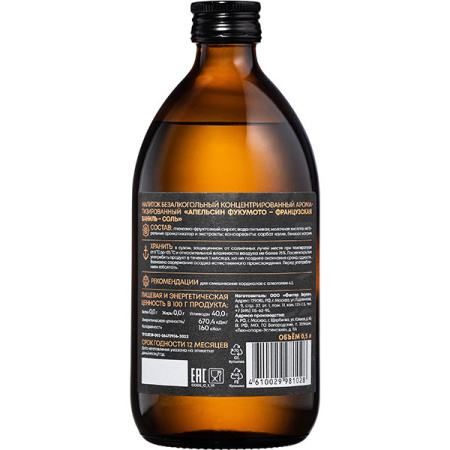 Кордиал C.O.D.E Апельсин Фукумото-Французская Ваниль-Соль 0,5л