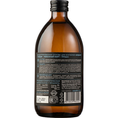 Кордиал C.O.D.E Тимьян-Лимонный мирт-Груша 0,5 л