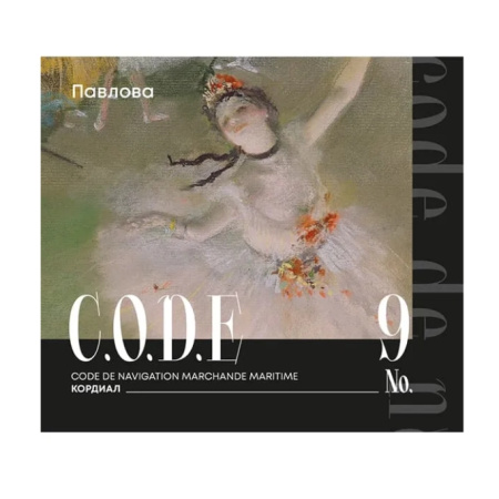 Кордиал C.O.D.E Павлова 500 мл