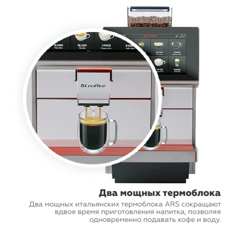 Кофемашина Dr.Coffee Proxima M12 Plus