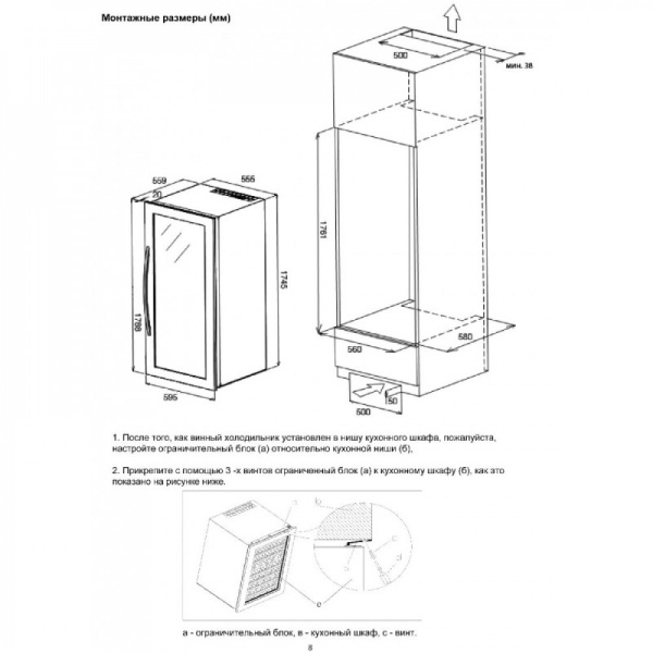Фото Винный шкаф ColdVine C89-KSB3 Винный шкаф ColdVine C89-KSB3 от магазина ligabarshop.ru