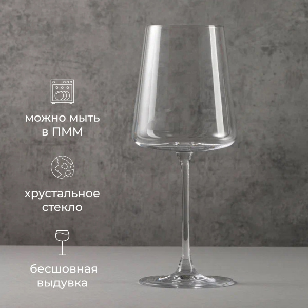 Фото Бокал для вина «Мод»; хр.стекло; 550мл; D=94,H=230мм; прозр. Бокал для вина «Мод»; хр.стекло; 550мл; D=94,H=230мм; прозр.