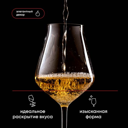 Бокал для вина «Ревил ап»; хр.стекло; 400мл; D=91,H=232мм; прозр.