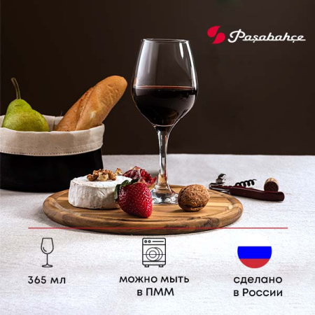 Бокал для вина «Амбер»; стекло; 365мл; прозр.