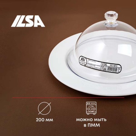 Крышка для тарелки; поликарбонат; D=20,H=11см; прозр.