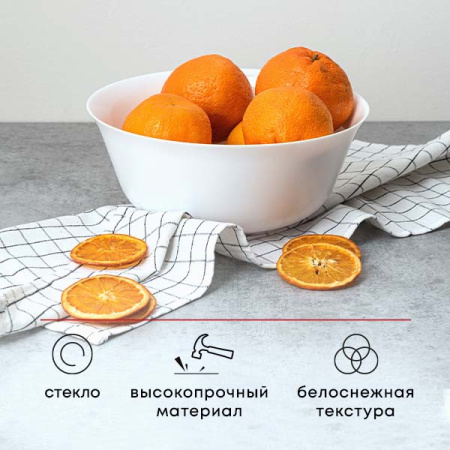 Салатник «Эвридэй»; стекло; 2350мл; D=24,H=9.5см; белый