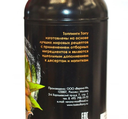 Топпинг Torry Фисташка 1 кг