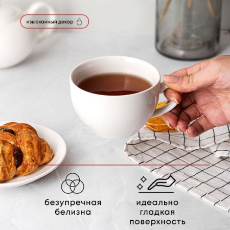 Пара чайная «Кунстверк»; фарфор; 300мл; D=10/15.5,H=8,L=15.5см; белый