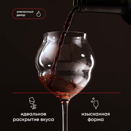 Бокал для вина «Макарон»; хр.стекло; 500мл; D=100,H=215мм; прозр.